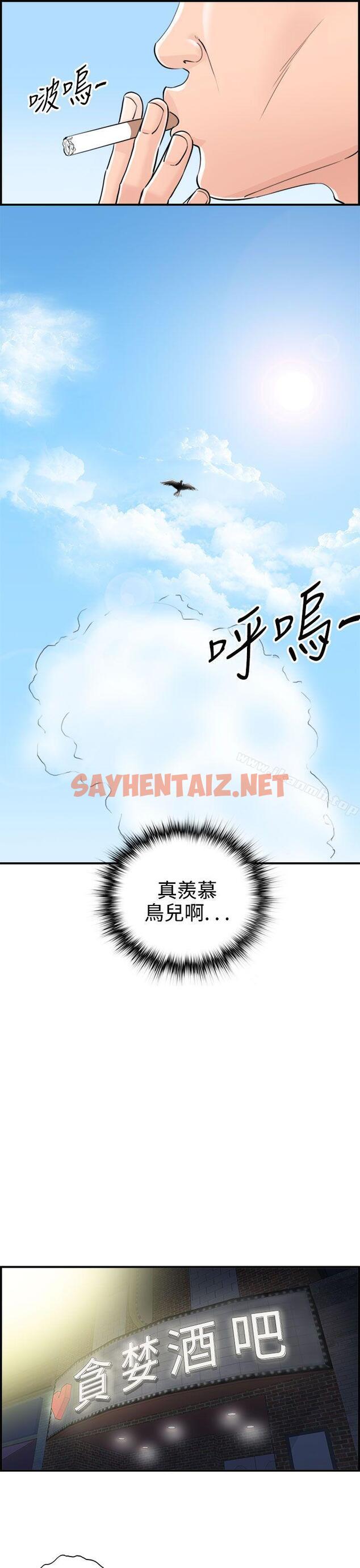 查看漫画離婚報告書 - 第33話-老婆的秘密協助(1) - sayhentaiz.net中的129982图片