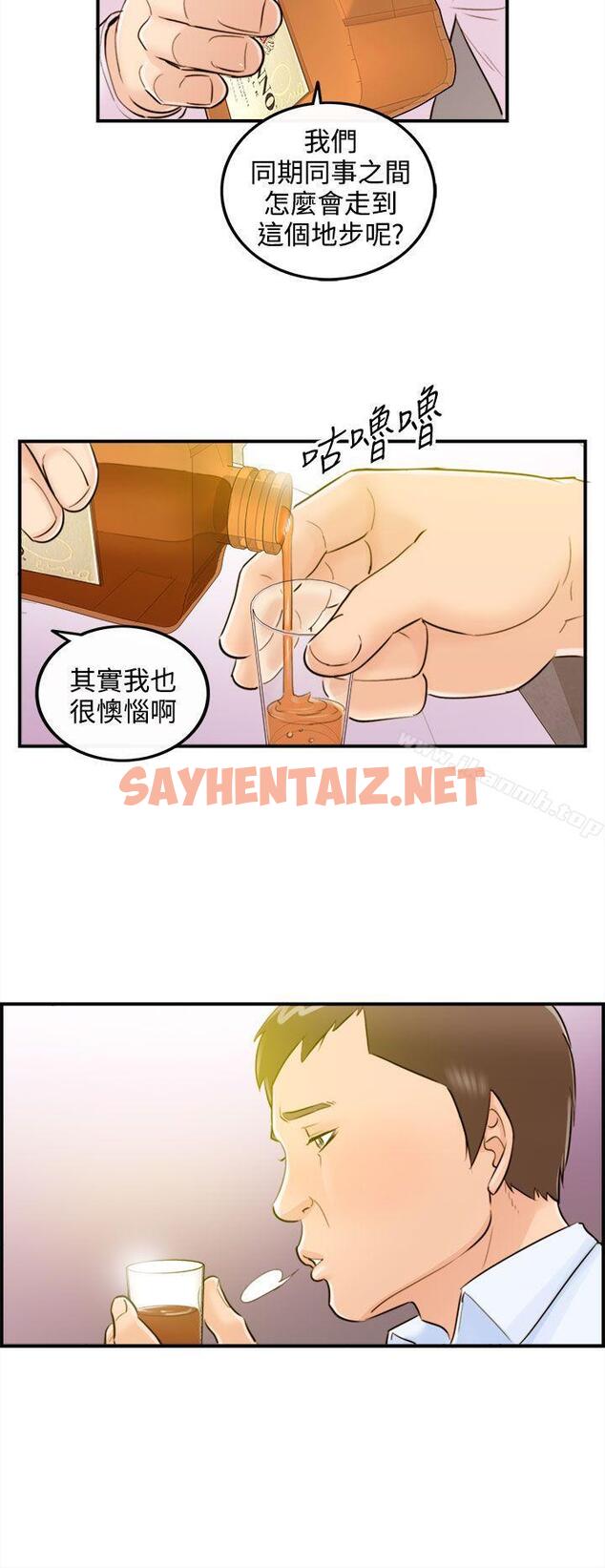 查看漫画離婚報告書 - 第33話-老婆的秘密協助(1) - sayhentaiz.net中的130030图片