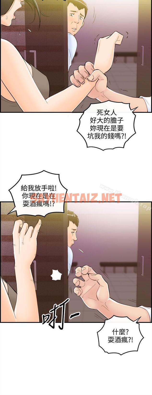 查看漫画離婚報告書 - 第33話-老婆的秘密協助(1) - sayhentaiz.net中的130061图片