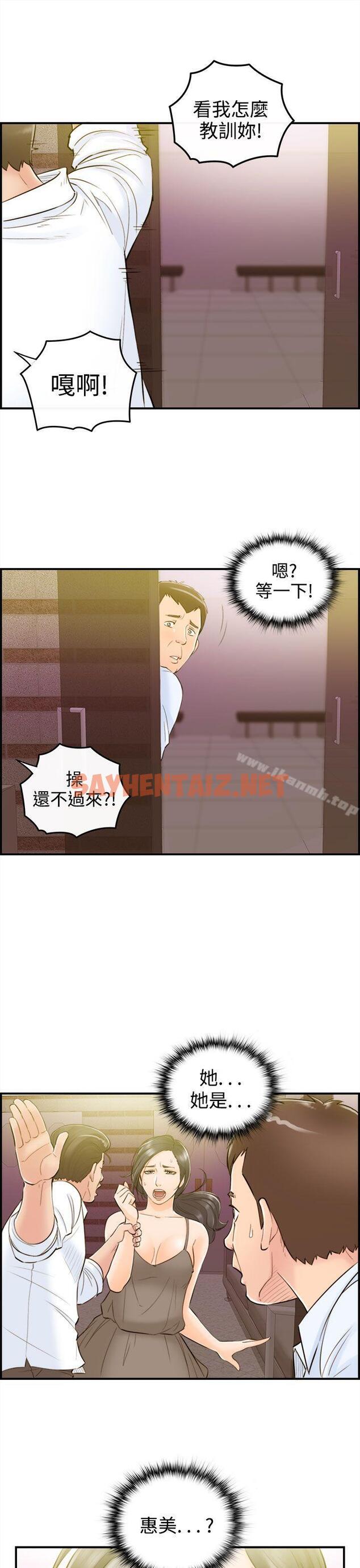 查看漫画離婚報告書 - 第33話-老婆的秘密協助(1) - sayhentaiz.net中的130071图片