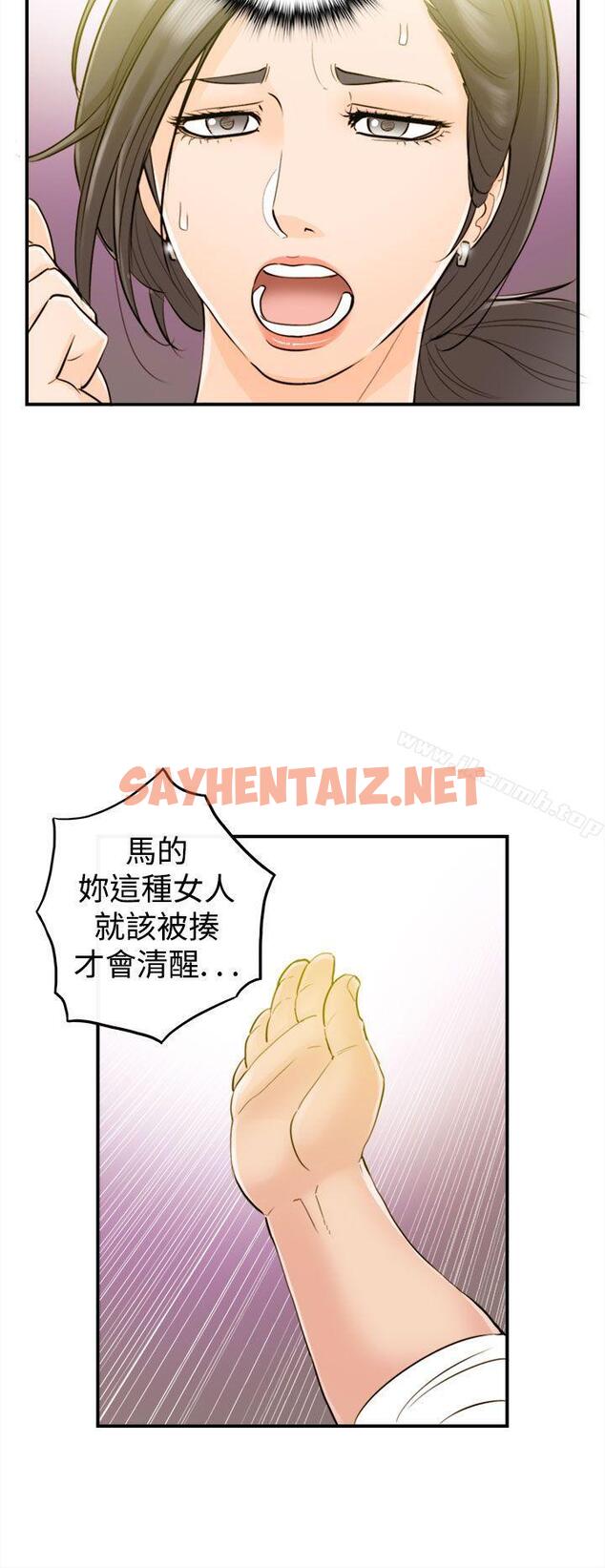 查看漫画離婚報告書 - 第33話-老婆的秘密協助(1) - sayhentaiz.net中的130109图片