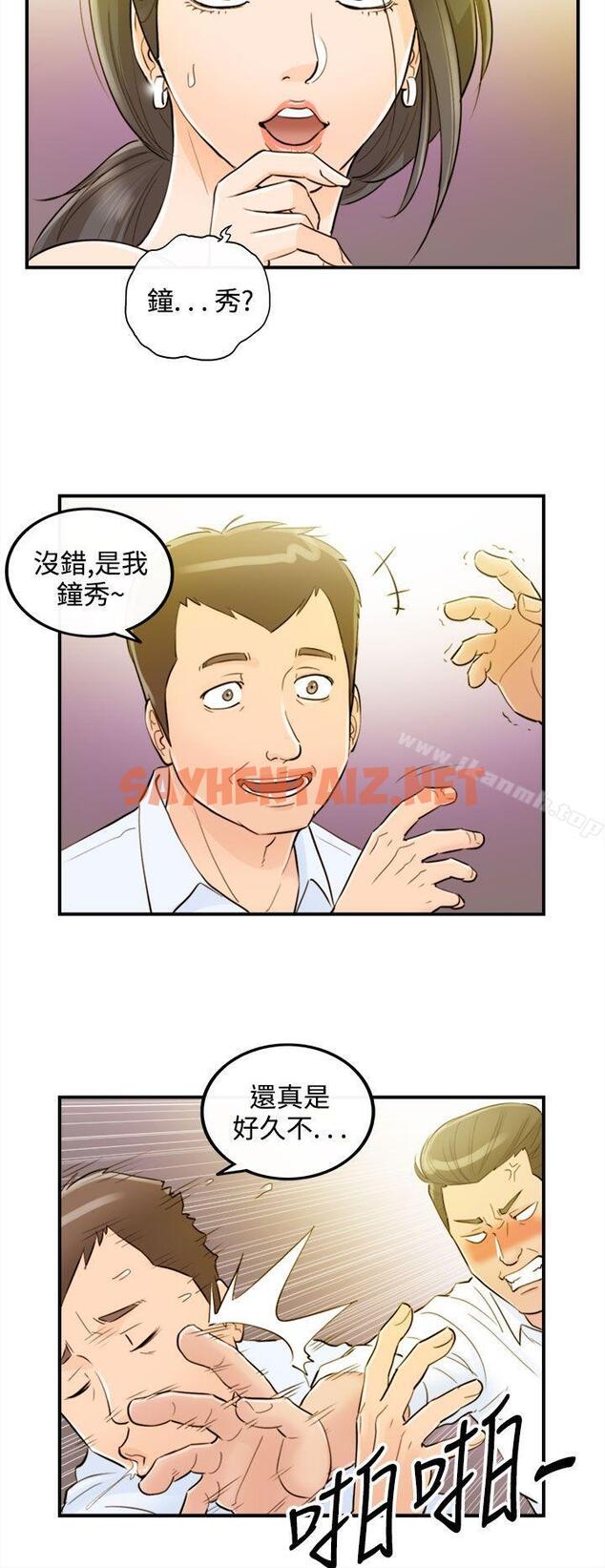 查看漫画離婚報告書 - 第33話-老婆的秘密協助(1) - sayhentaiz.net中的130127图片