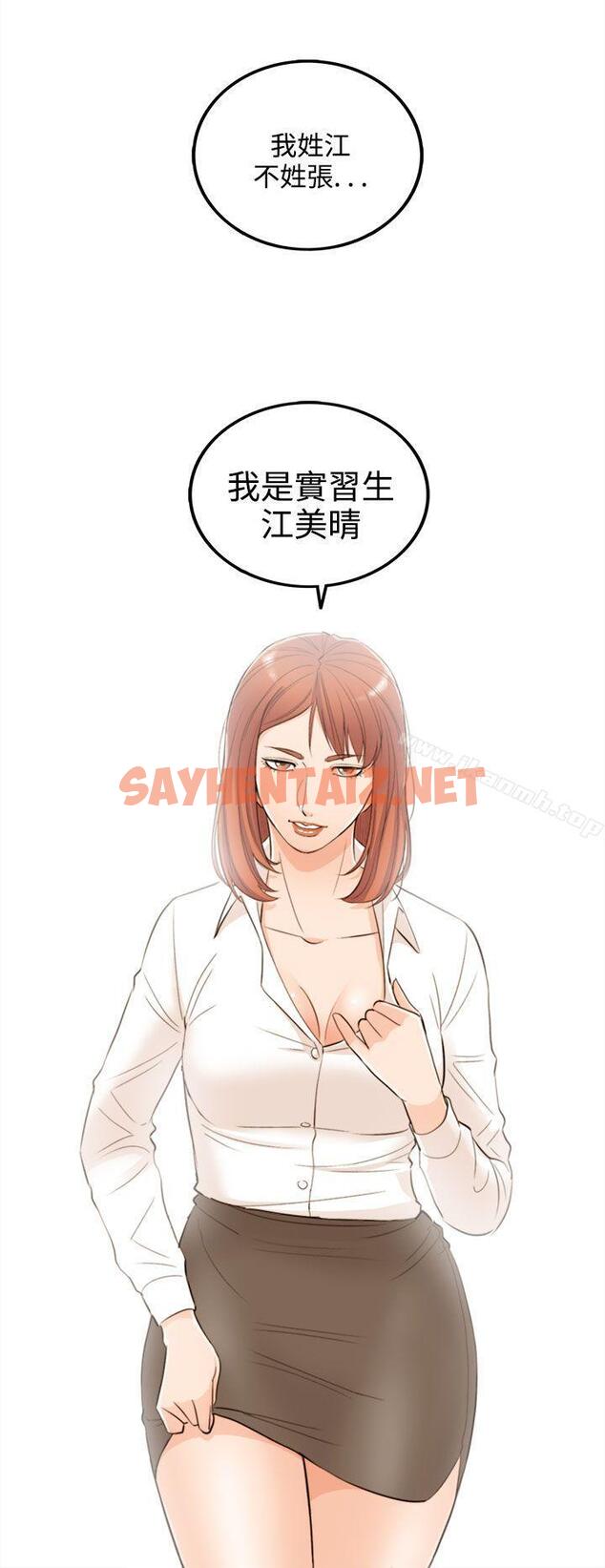 查看漫画離婚報告書 - 第33話-老婆的秘密協助(1) - sayhentaiz.net中的130261图片