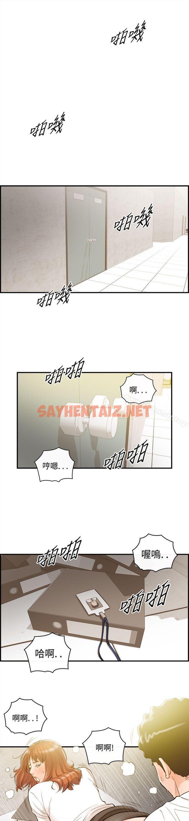 查看漫画離婚報告書 - 第34話-老婆的秘密協助(2) - sayhentaiz.net中的130333图片