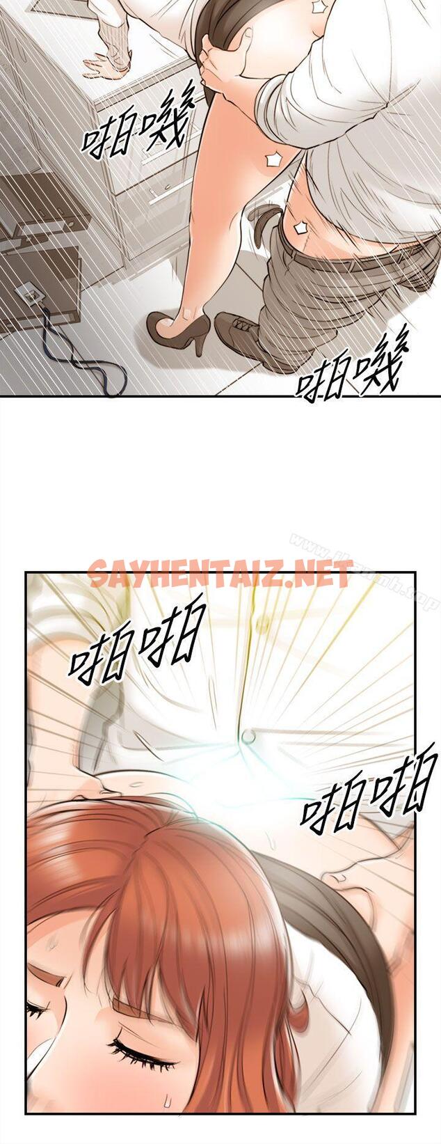 查看漫画離婚報告書 - 第34話-老婆的秘密協助(2) - sayhentaiz.net中的130350图片