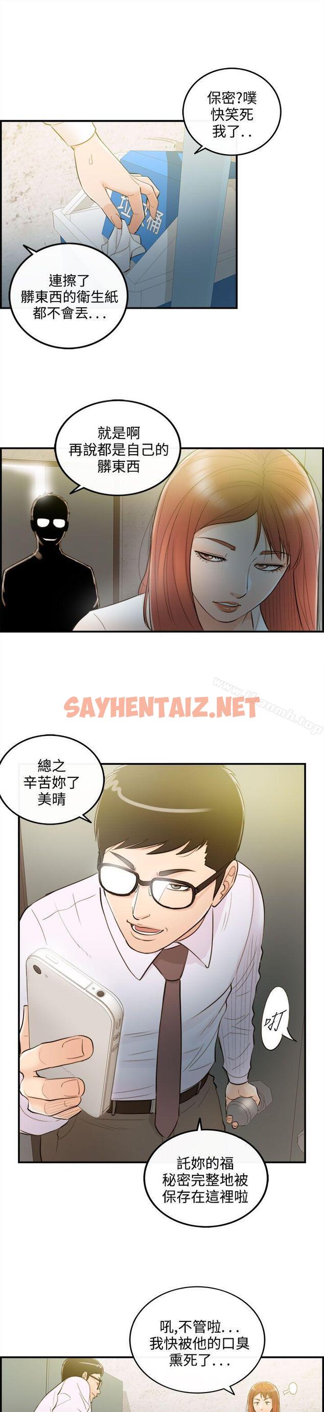 查看漫画離婚報告書 - 第34話-老婆的秘密協助(2) - sayhentaiz.net中的130563图片