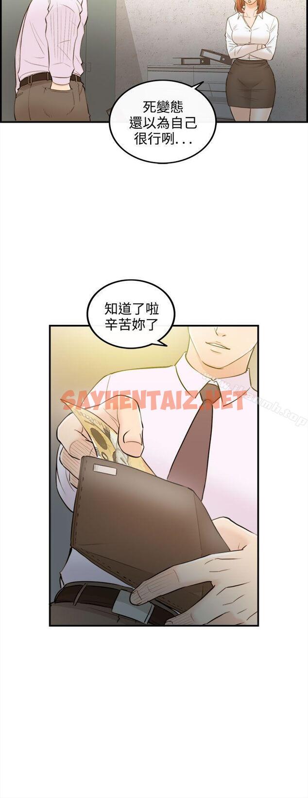 查看漫画離婚報告書 - 第34話-老婆的秘密協助(2) - sayhentaiz.net中的130572图片