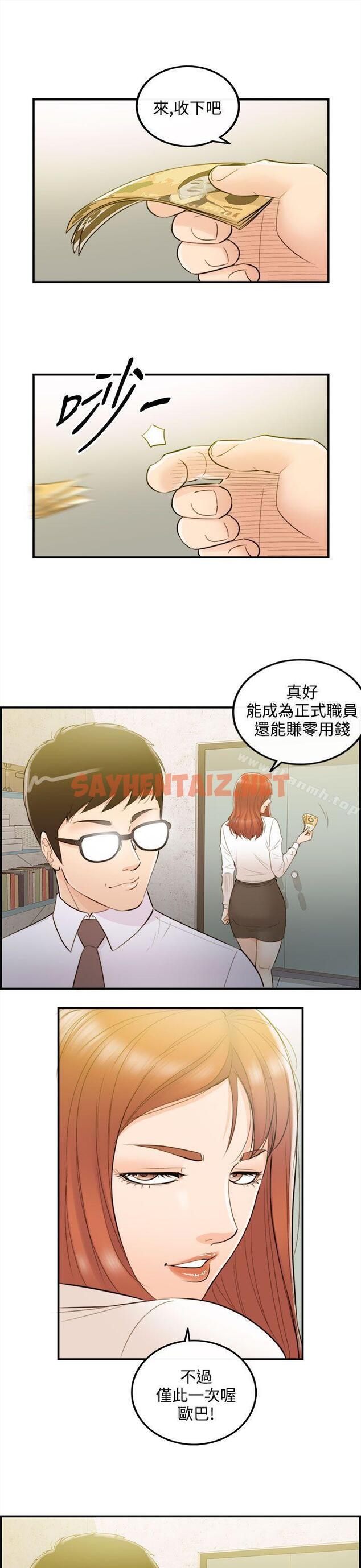 查看漫画離婚報告書 - 第34話-老婆的秘密協助(2) - sayhentaiz.net中的130578图片