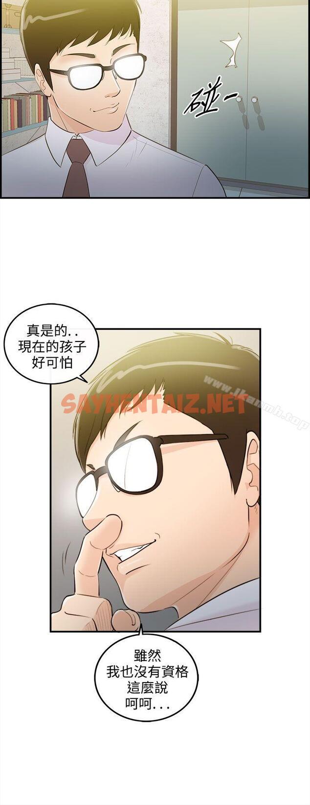 查看漫画離婚報告書 - 第34話-老婆的秘密協助(2) - sayhentaiz.net中的130597图片