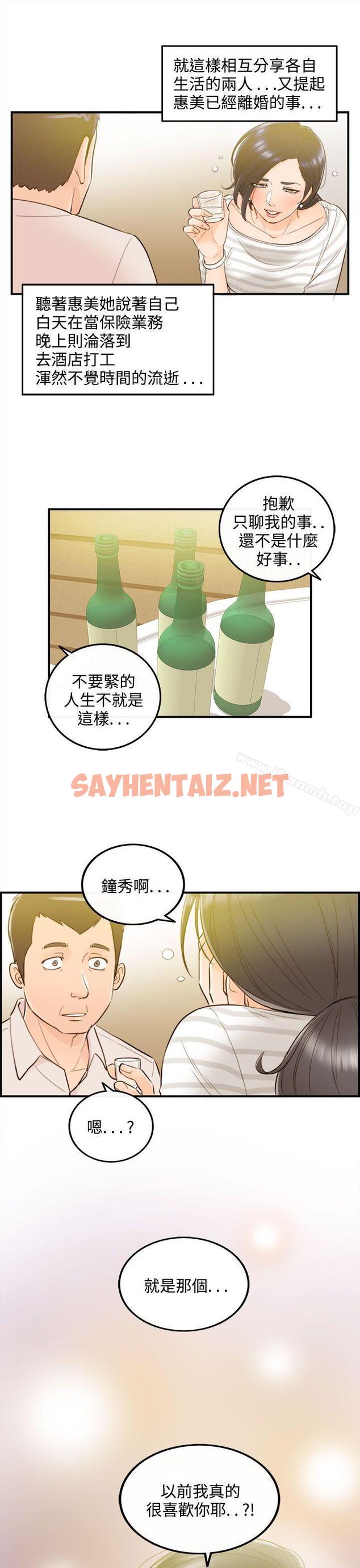 查看漫画離婚報告書 - 第34話-老婆的秘密協助(2) - sayhentaiz.net中的130661图片