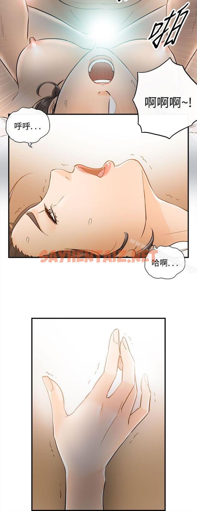 查看漫画離婚報告書 - 第35話-老婆的秘密協助(3) - sayhentaiz.net中的130892图片