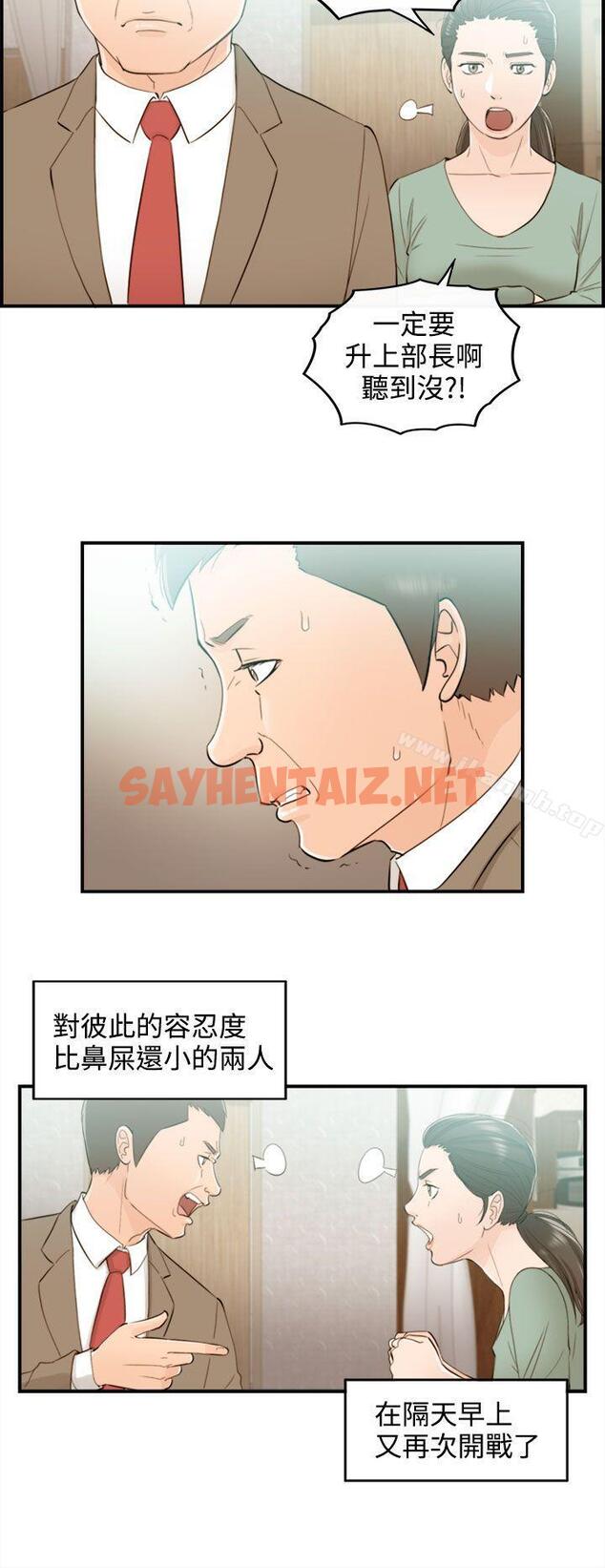 查看漫画離婚報告書 - 第35話-老婆的秘密協助(3) - sayhentaiz.net中的130924图片