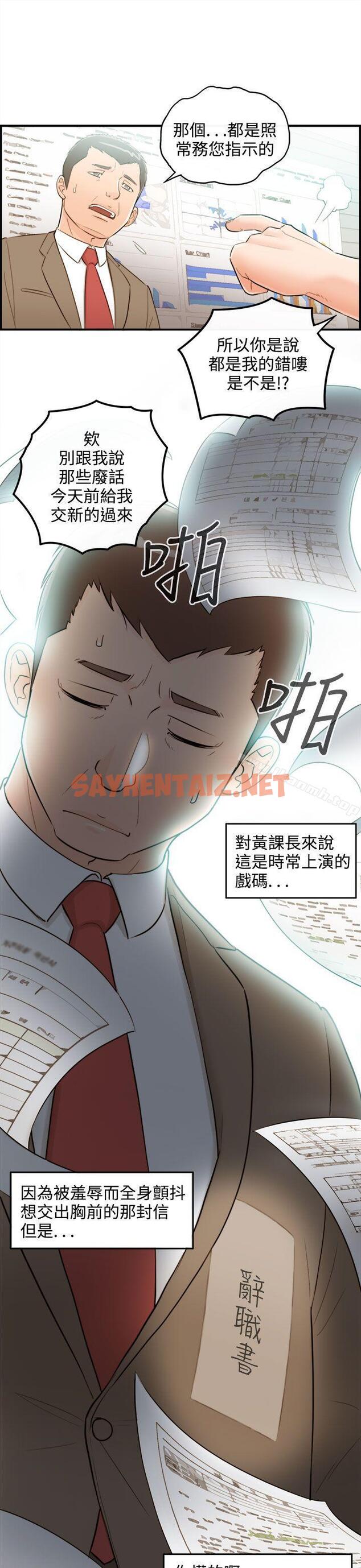 查看漫画離婚報告書 - 第35話-老婆的秘密協助(3) - sayhentaiz.net中的131003图片