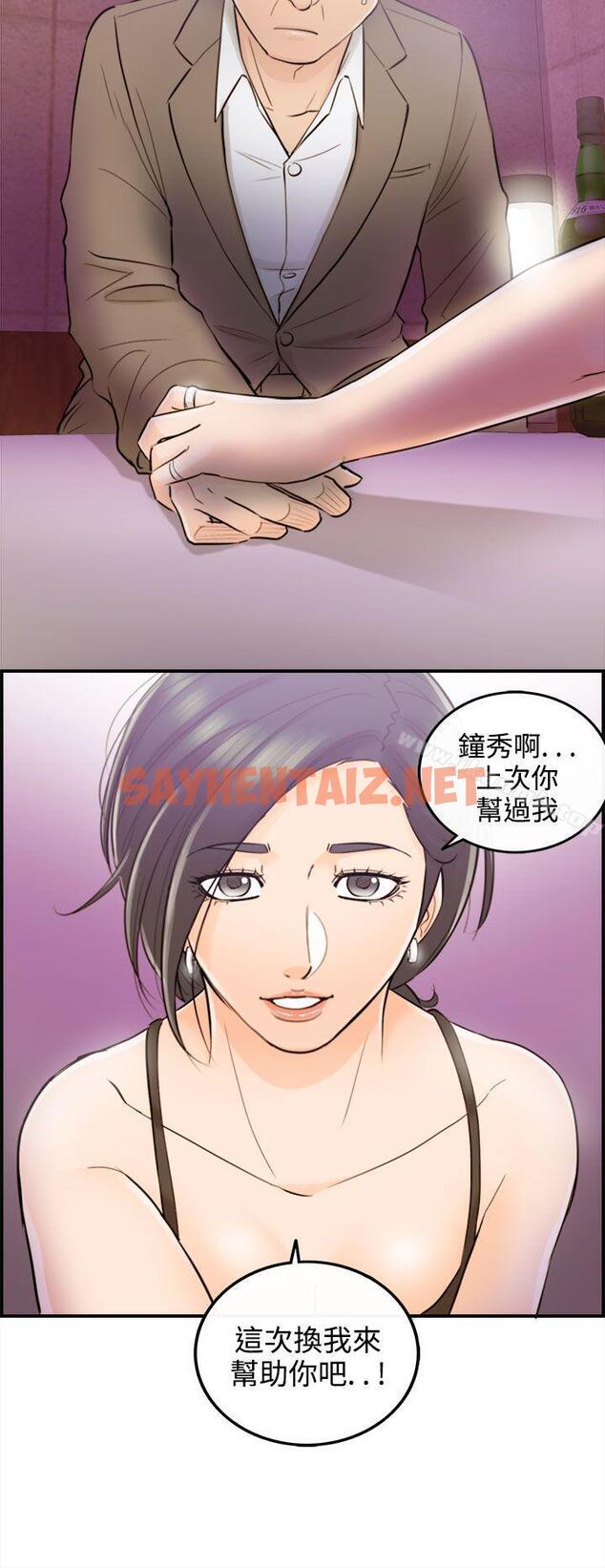 查看漫画離婚報告書 - 第35話-老婆的秘密協助(3) - sayhentaiz.net中的131086图片