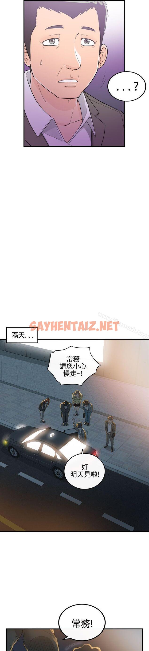 查看漫画離婚報告書 - 第35話-老婆的秘密協助(3) - sayhentaiz.net中的131105图片