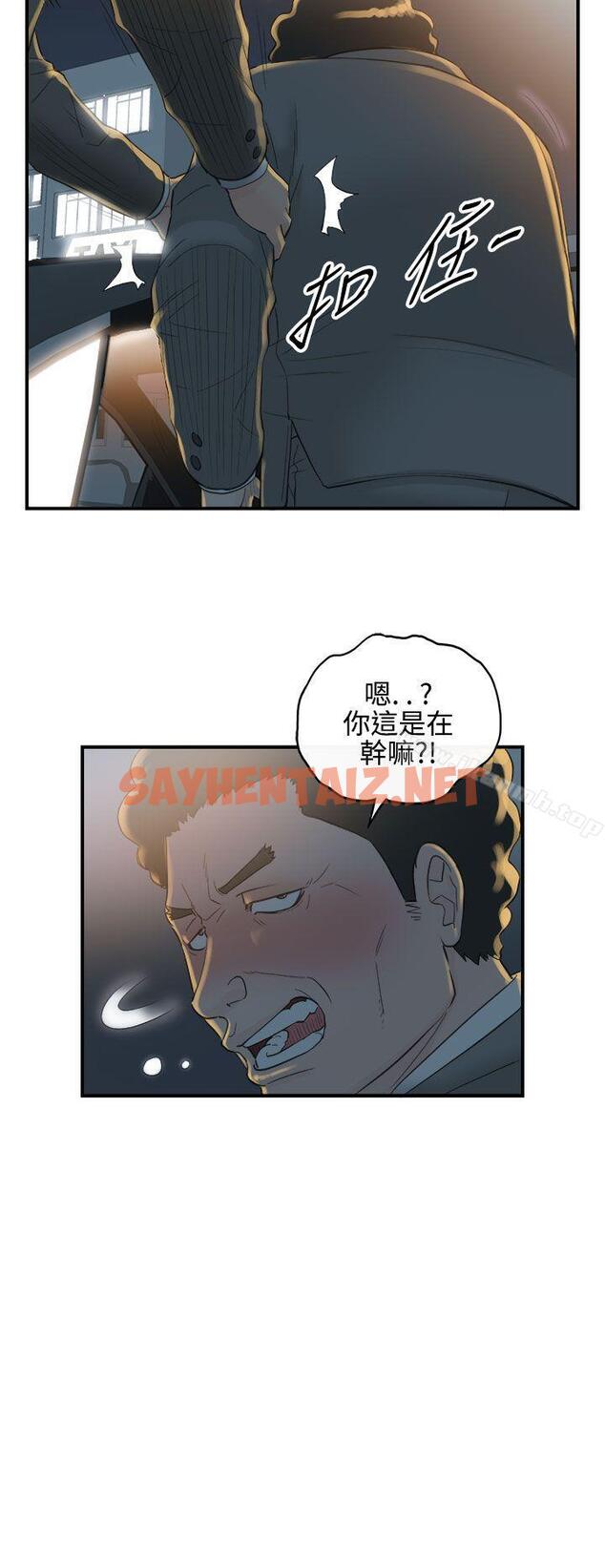 查看漫画離婚報告書 - 第35話-老婆的秘密協助(3) - sayhentaiz.net中的131114图片