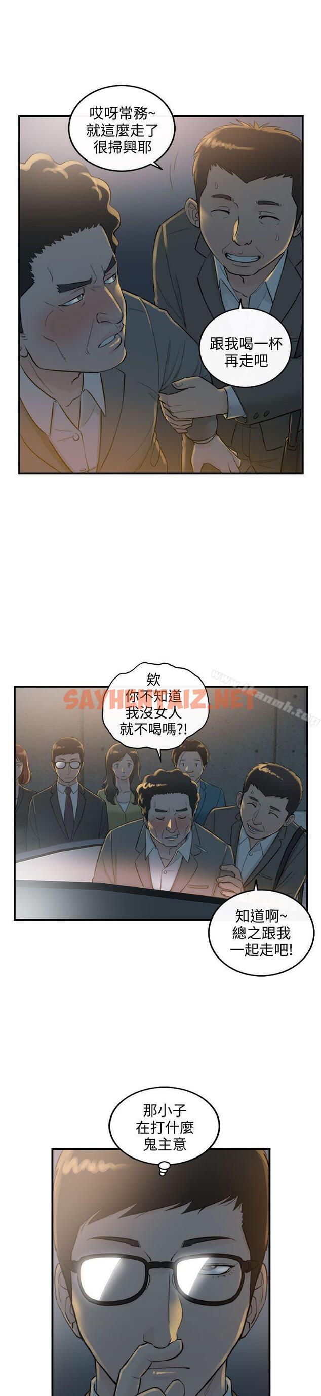 查看漫画離婚報告書 - 第35話-老婆的秘密協助(3) - sayhentaiz.net中的131124图片