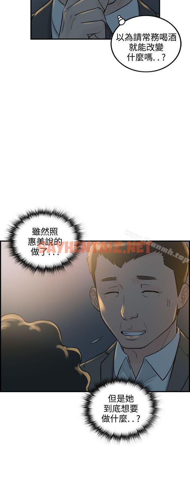 查看漫画離婚報告書 - 第35話-老婆的秘密協助(3) - sayhentaiz.net中的131148图片