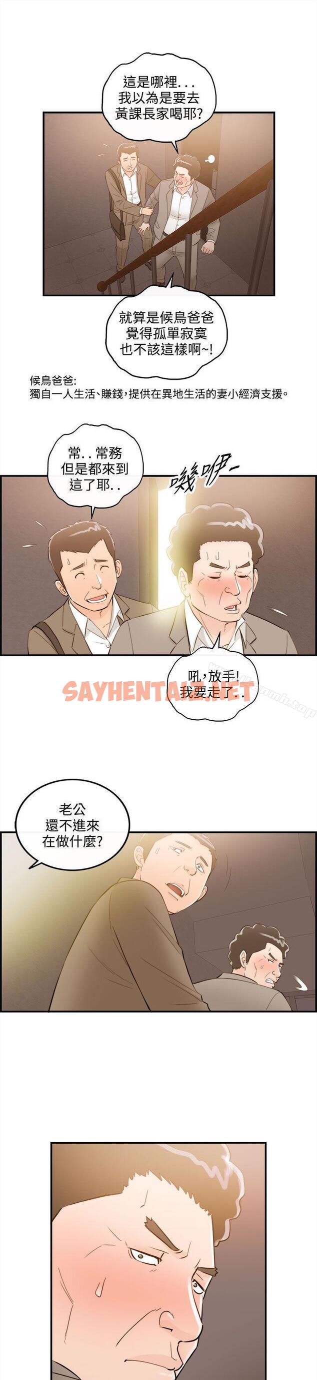 查看漫画離婚報告書 - 第36話-老婆的秘密協助(4) - sayhentaiz.net中的131225图片