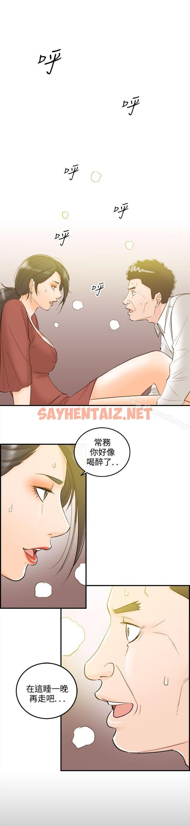 查看漫画離婚報告書 - 第36話-老婆的秘密協助(4) - sayhentaiz.net中的131350图片