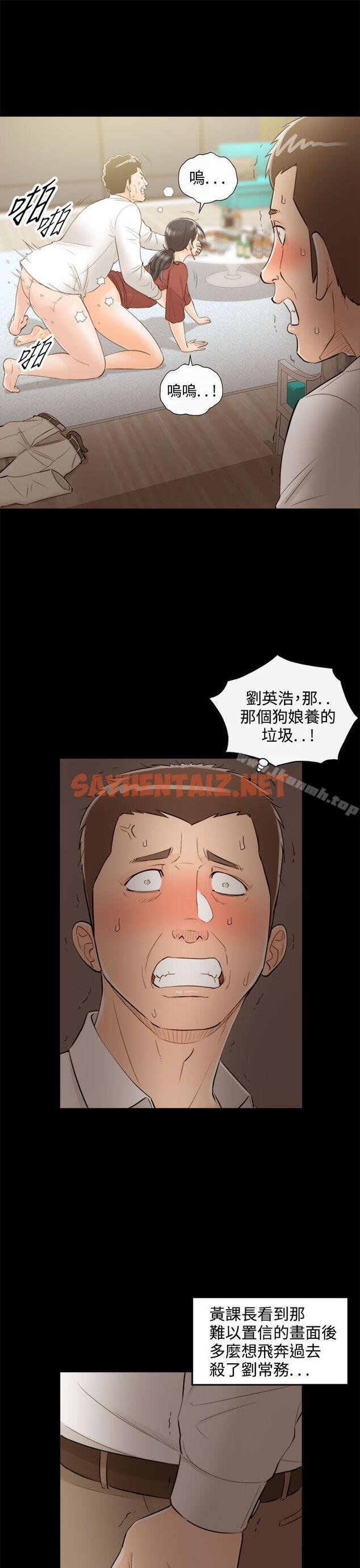 查看漫画離婚報告書 - 第36話-老婆的秘密協助(4) - sayhentaiz.net中的131421图片