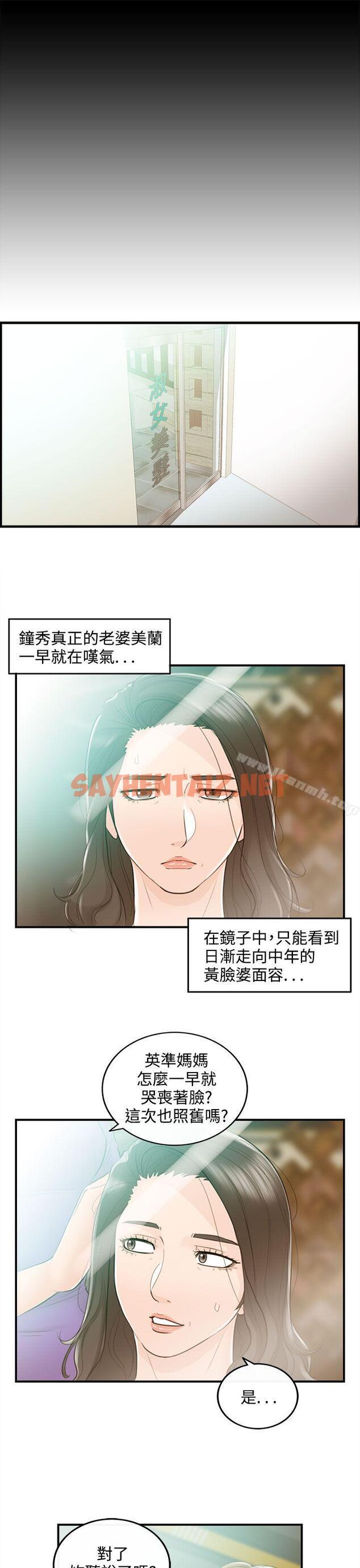 查看漫画離婚報告書 - 第36話-老婆的秘密協助(4) - sayhentaiz.net中的131534图片