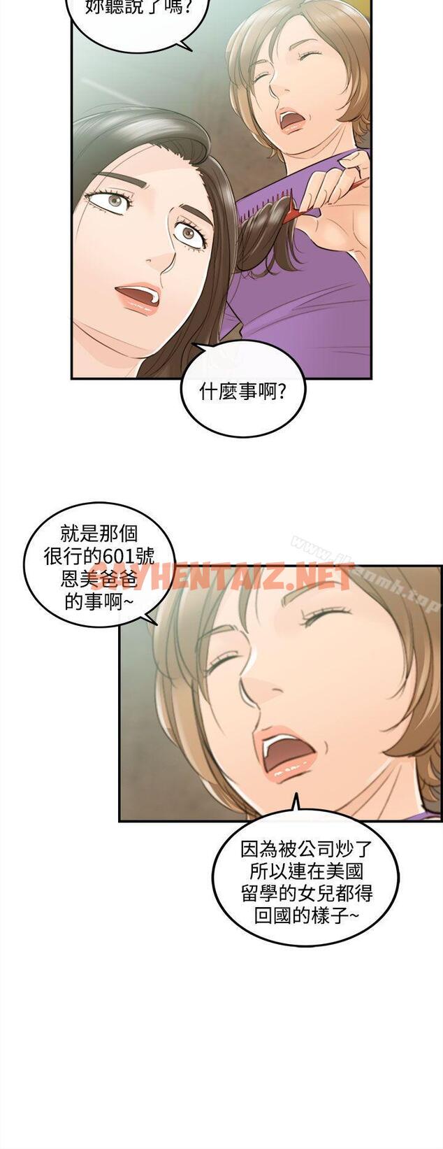 查看漫画離婚報告書 - 第36話-老婆的秘密協助(4) - sayhentaiz.net中的131563图片