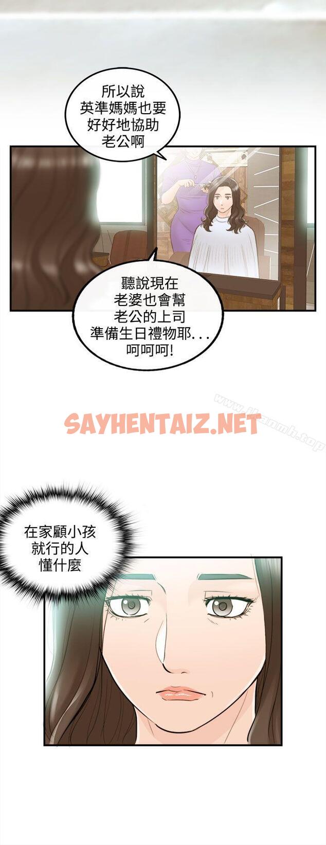 查看漫画離婚報告書 - 第36話-老婆的秘密協助(4) - sayhentaiz.net中的131595图片