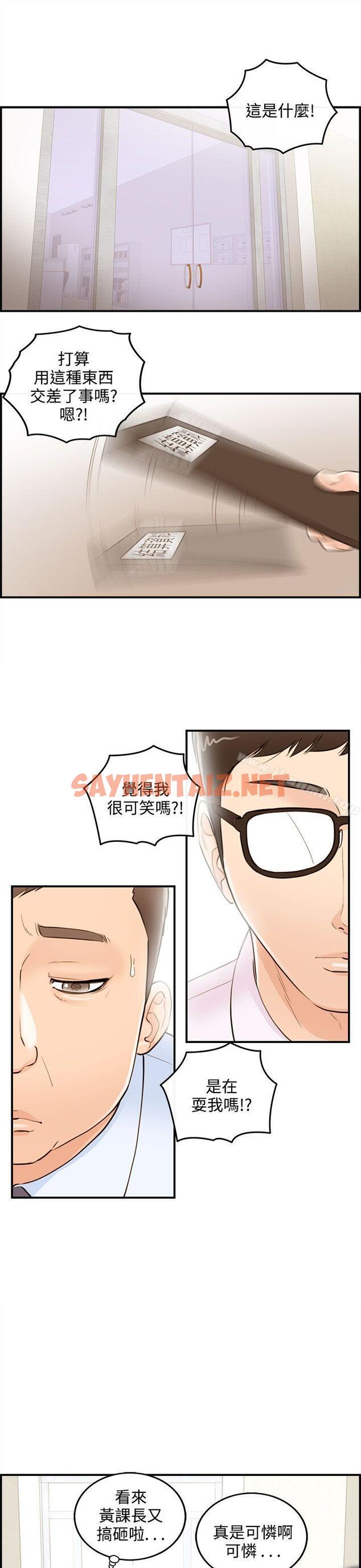 查看漫画離婚報告書 - 第37話-老婆的秘密協助(5) - sayhentaiz.net中的131673图片