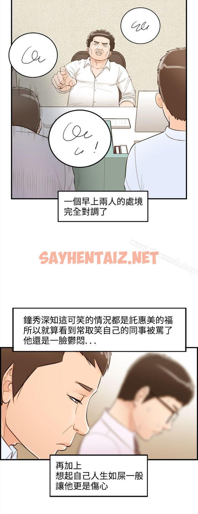 查看漫画離婚報告書 - 第37話-老婆的秘密協助(5) - sayhentaiz.net中的131712图片