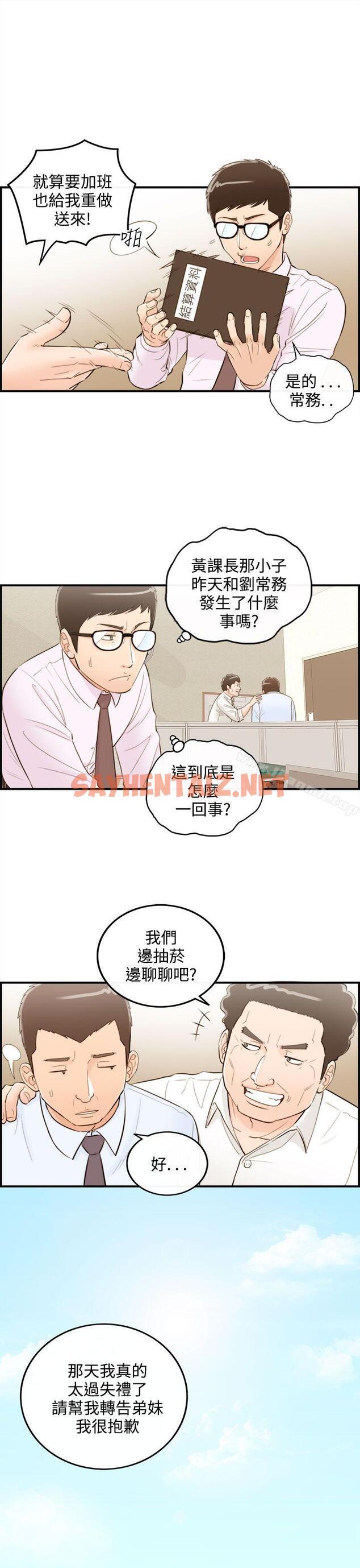 查看漫画離婚報告書 - 第37話-老婆的秘密協助(5) - sayhentaiz.net中的131731图片