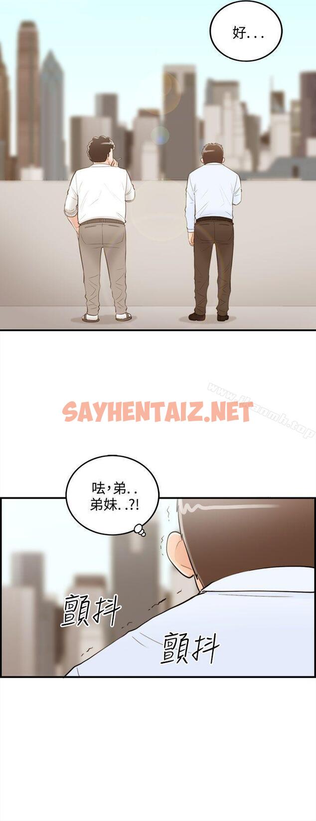 查看漫画離婚報告書 - 第37話-老婆的秘密協助(5) - sayhentaiz.net中的131758图片