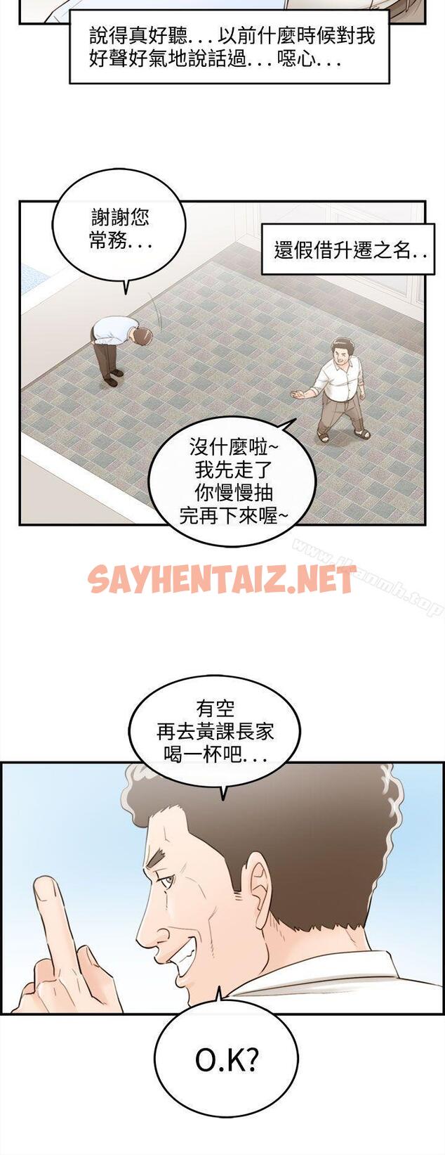 查看漫画離婚報告書 - 第37話-老婆的秘密協助(5) - sayhentaiz.net中的131781图片