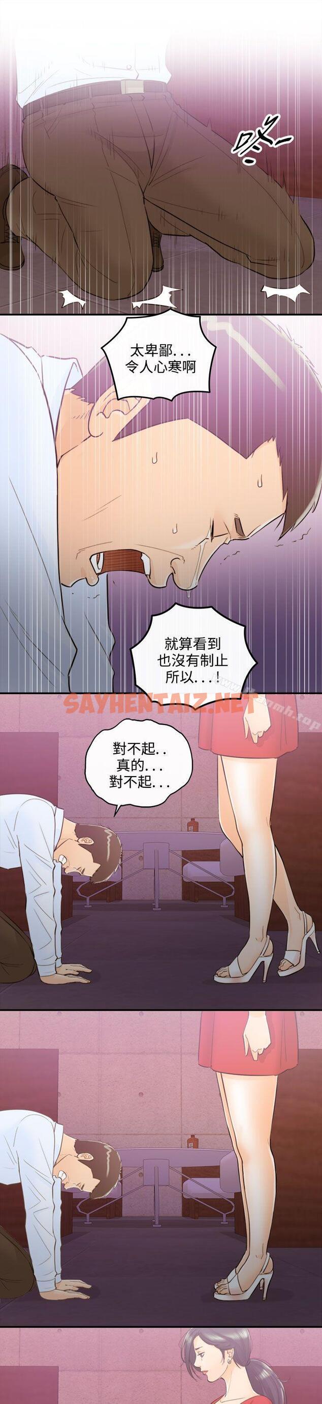 查看漫画離婚報告書 - 第37話-老婆的秘密協助(5) - sayhentaiz.net中的131831图片