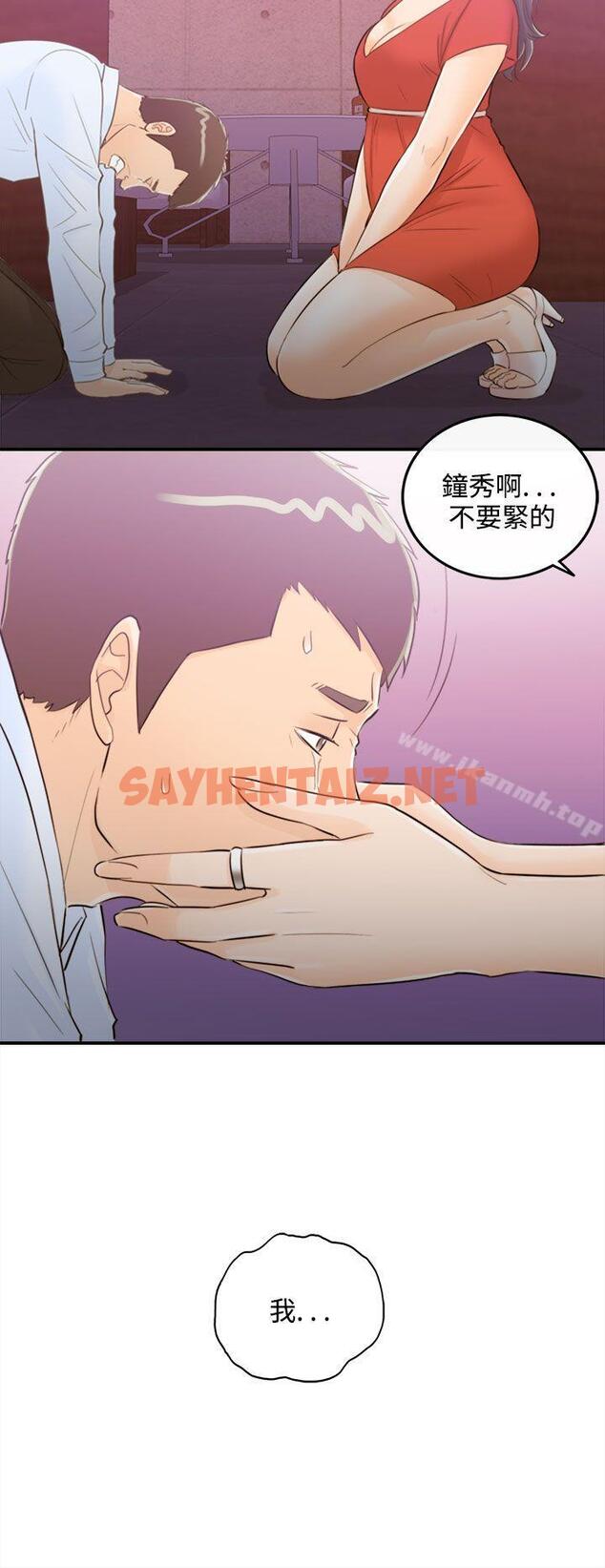 查看漫画離婚報告書 - 第37話-老婆的秘密協助(5) - sayhentaiz.net中的131845图片