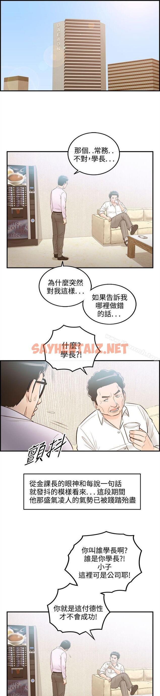 查看漫画離婚報告書 - 第37話-老婆的秘密協助(5) - sayhentaiz.net中的131983图片