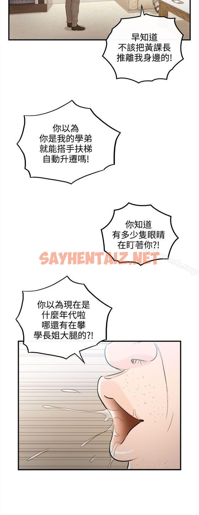 查看漫画離婚報告書 - 第37話-老婆的秘密協助(5) - sayhentaiz.net中的132017图片