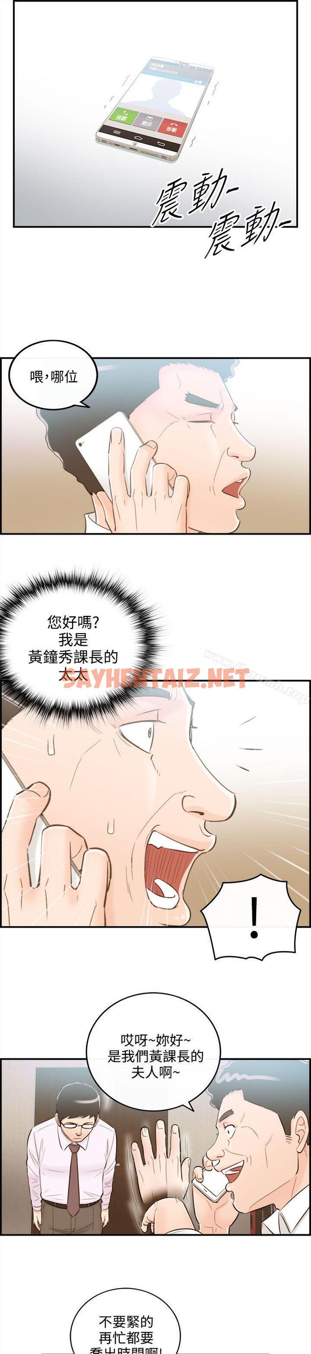 查看漫画離婚報告書 - 第37話-老婆的秘密協助(5) - sayhentaiz.net中的132036图片