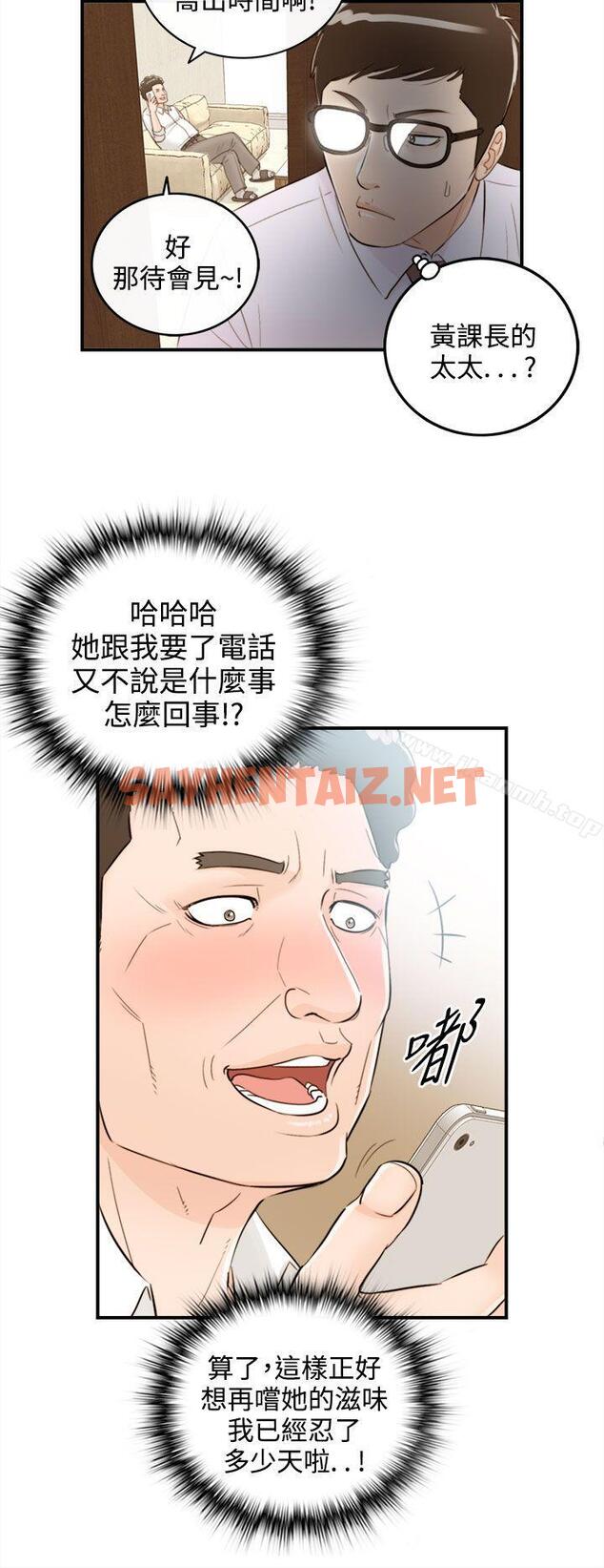 查看漫画離婚報告書 - 第37話-老婆的秘密協助(5) - sayhentaiz.net中的132044图片