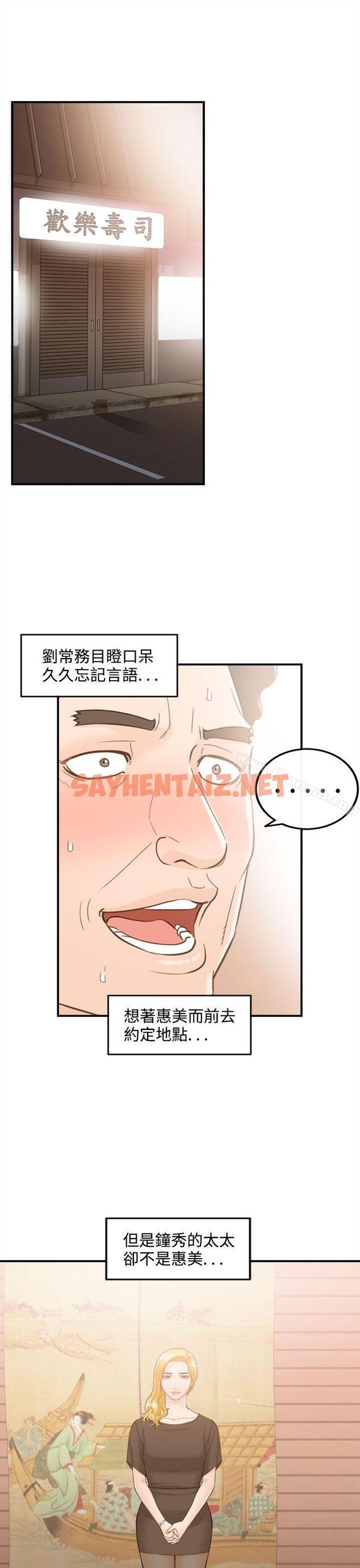 查看漫画離婚報告書 - 第37話-老婆的秘密協助(5) - sayhentaiz.net中的132071图片