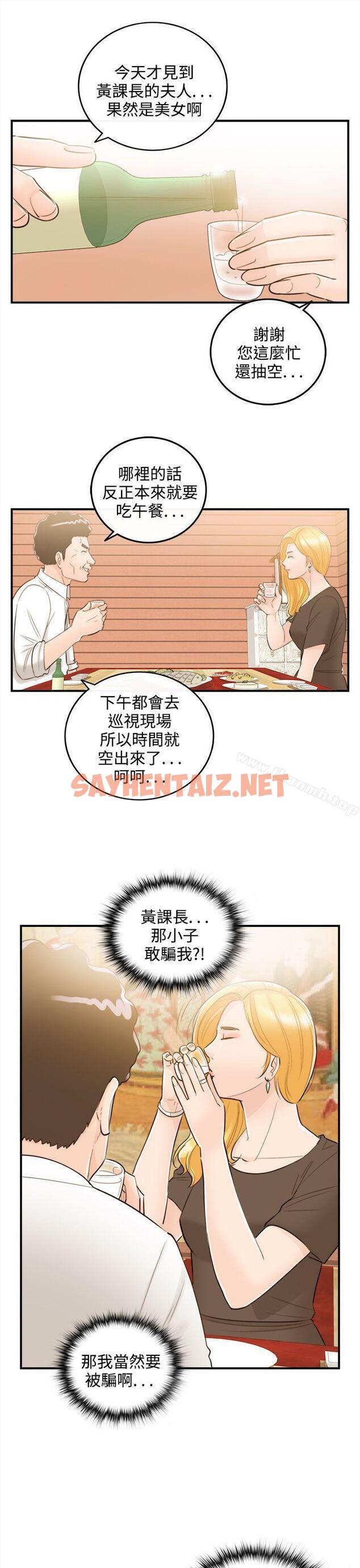 查看漫画離婚報告書 - 第38話-老婆的秘密協助(6) - sayhentaiz.net中的132151图片