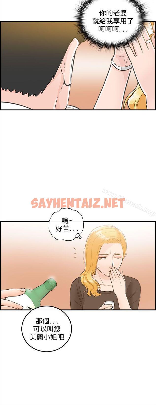 查看漫画離婚報告書 - 第38話-老婆的秘密協助(6) - sayhentaiz.net中的132172图片