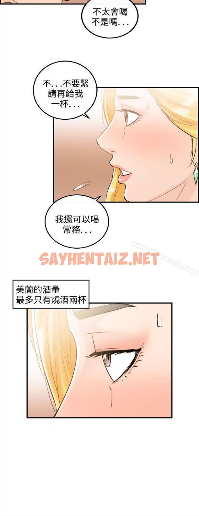 查看漫画離婚報告書 - 第38話-老婆的秘密協助(6) - sayhentaiz.net中的132195图片