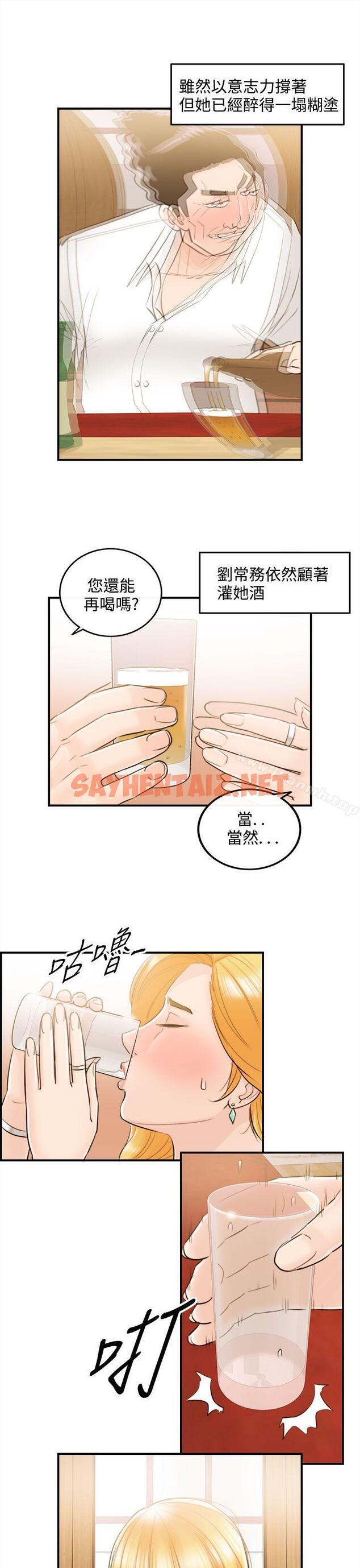 查看漫画離婚報告書 - 第38話-老婆的秘密協助(6) - sayhentaiz.net中的132208图片