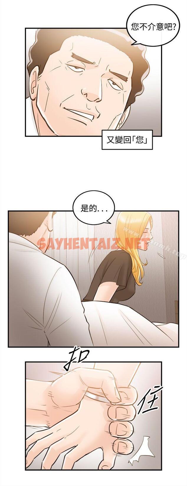 查看漫画離婚報告書 - 第38話-老婆的秘密協助(6) - sayhentaiz.net中的132300图片