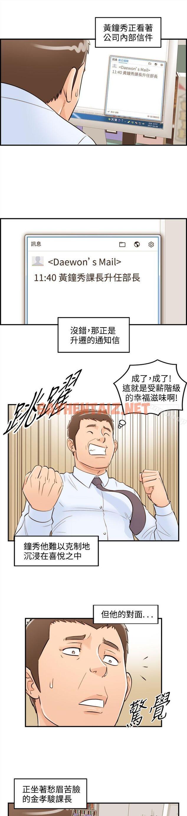 查看漫画離婚報告書 - 第39話-老婆的秘密協助(7) - sayhentaiz.net中的132568图片