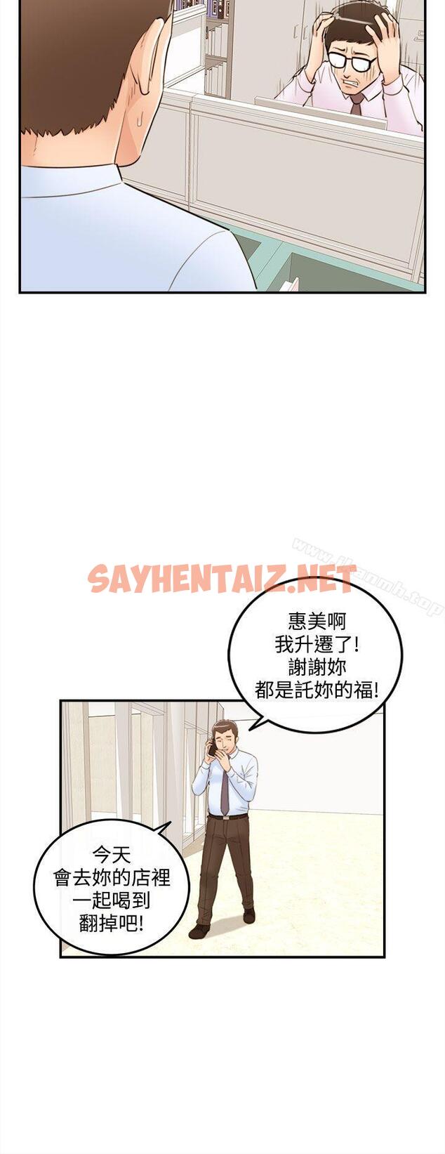 查看漫画離婚報告書 - 第39話-老婆的秘密協助(7) - sayhentaiz.net中的132612图片