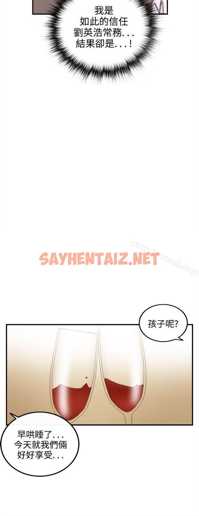 查看漫画離婚報告書 - 第39話-老婆的秘密協助(7) - sayhentaiz.net中的132636图片