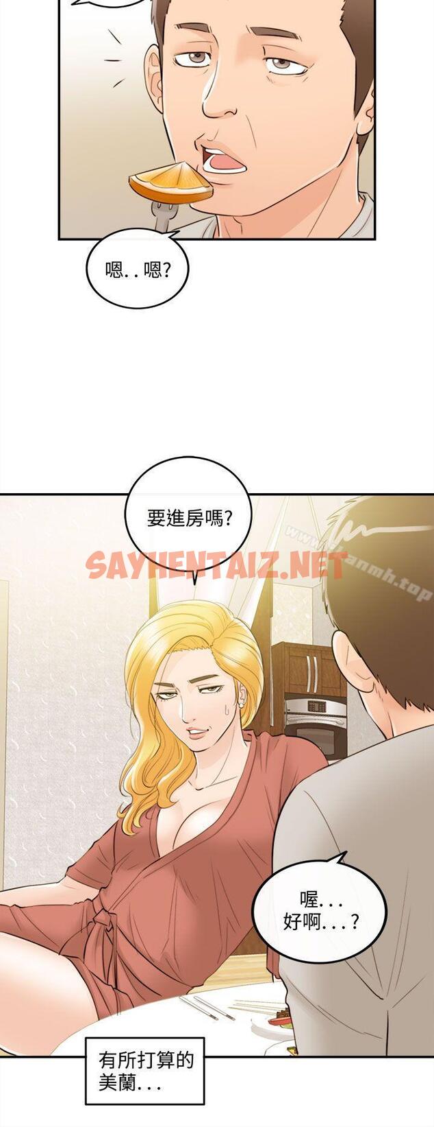 查看漫画離婚報告書 - 第39話-老婆的秘密協助(7) - sayhentaiz.net中的132672图片