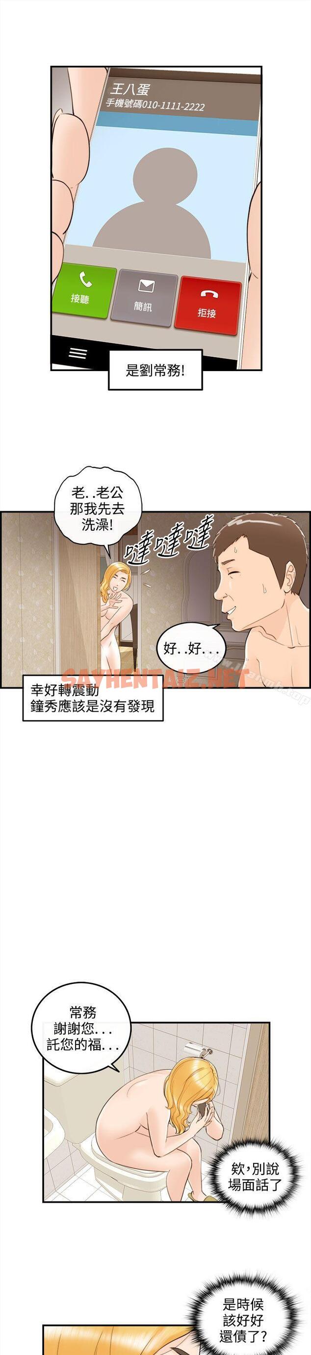 查看漫画離婚報告書 - 第39話-老婆的秘密協助(7) - sayhentaiz.net中的132713图片